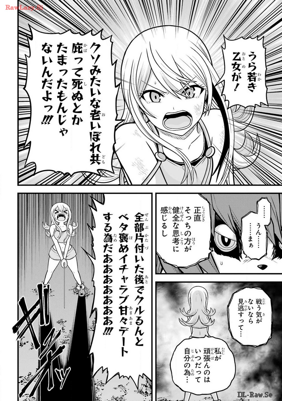 Futoku no Guild Chap 84 - Next Chap 85