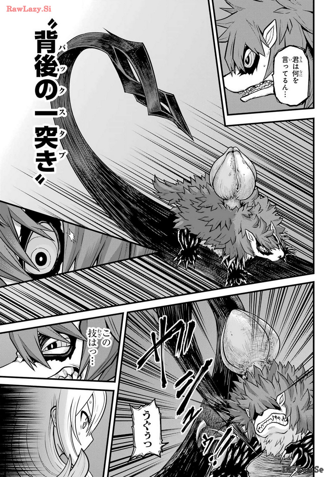 Futoku no Guild Chap 84 - Next Chap 85