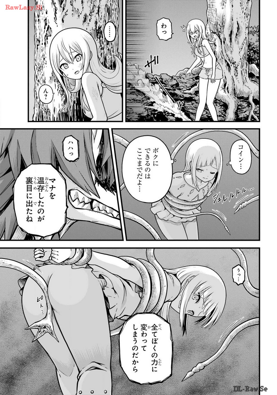 Futoku no Guild Chap 84 - Next Chap 85