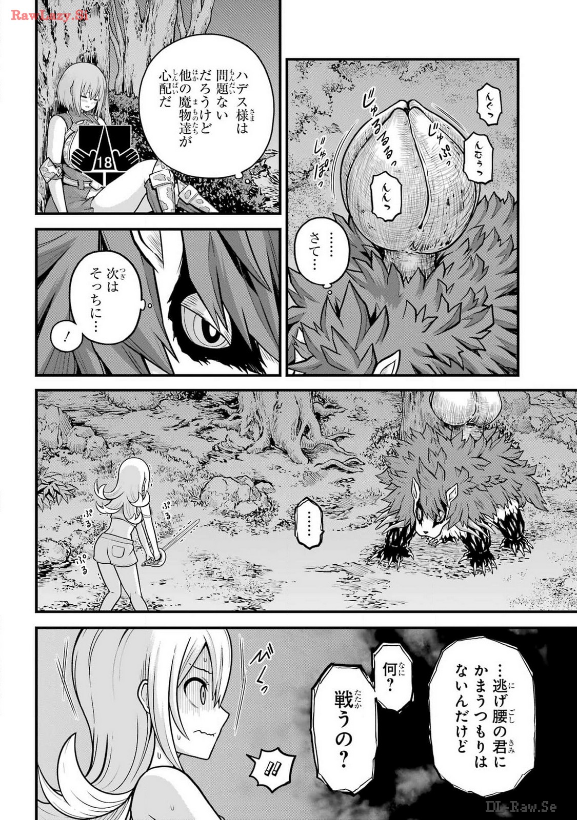 Futoku no Guild Chap 84 - Next Chap 85