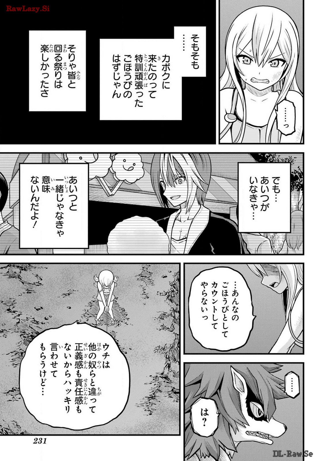 Futoku no Guild Chap 84 - Next Chap 85