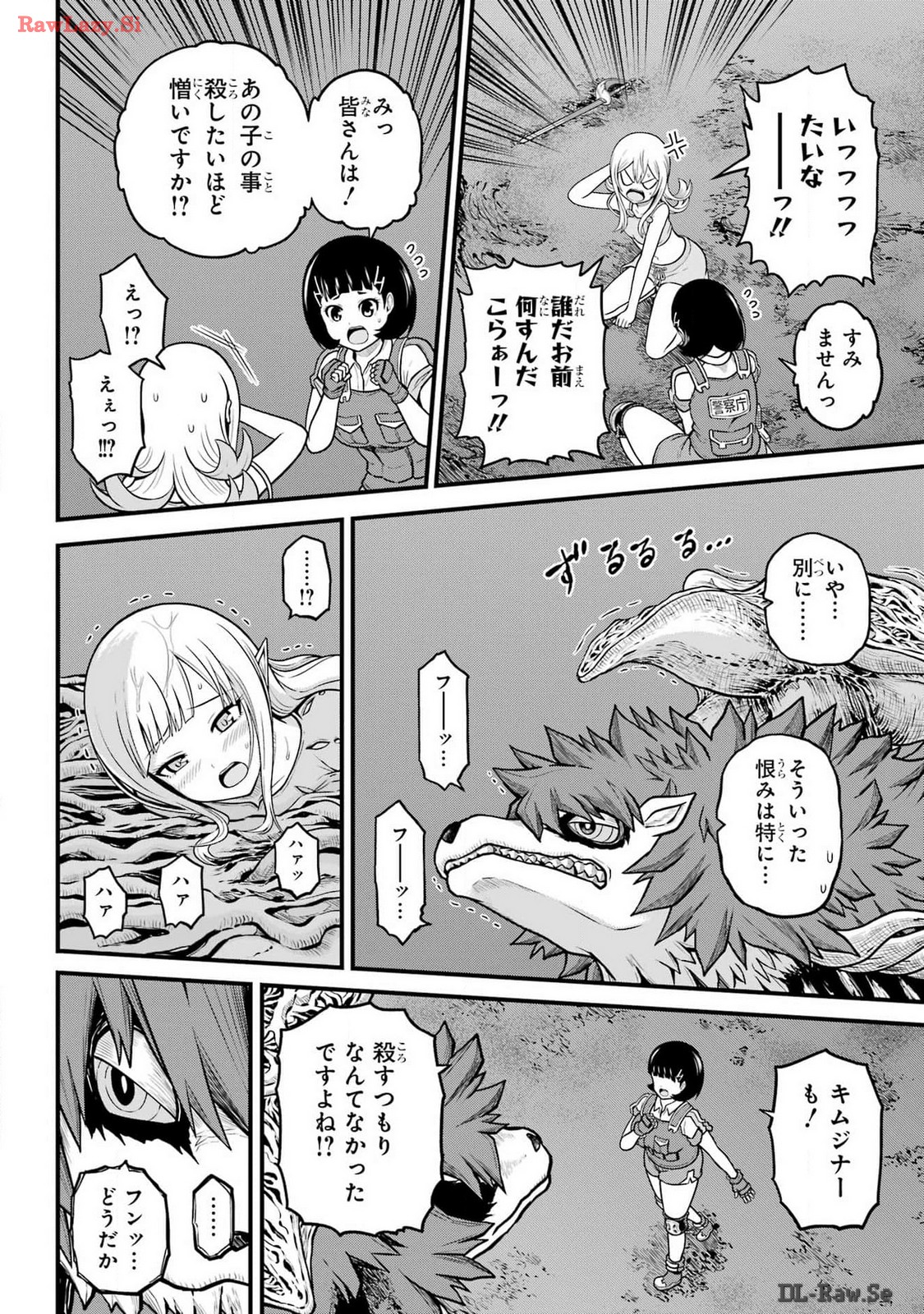 Futoku no Guild Chap 84 - Next Chap 85