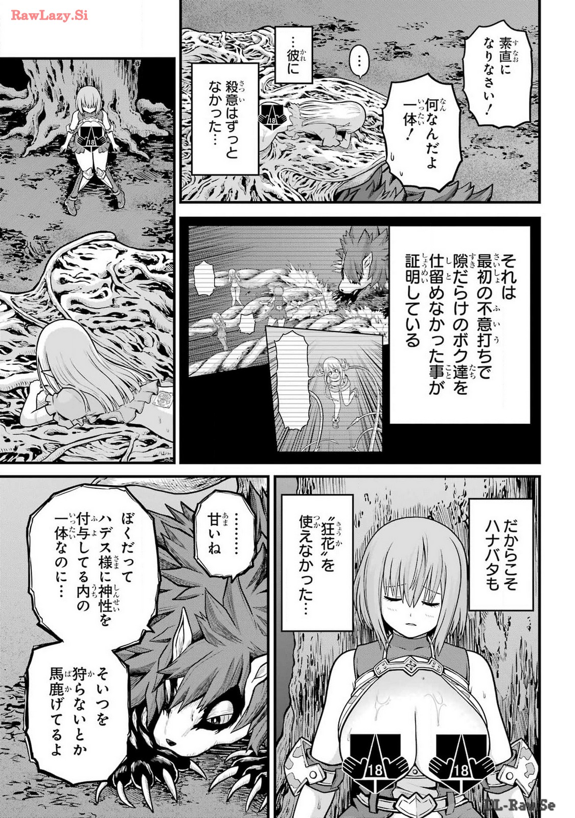 Futoku no Guild Chap 84 - Next Chap 85