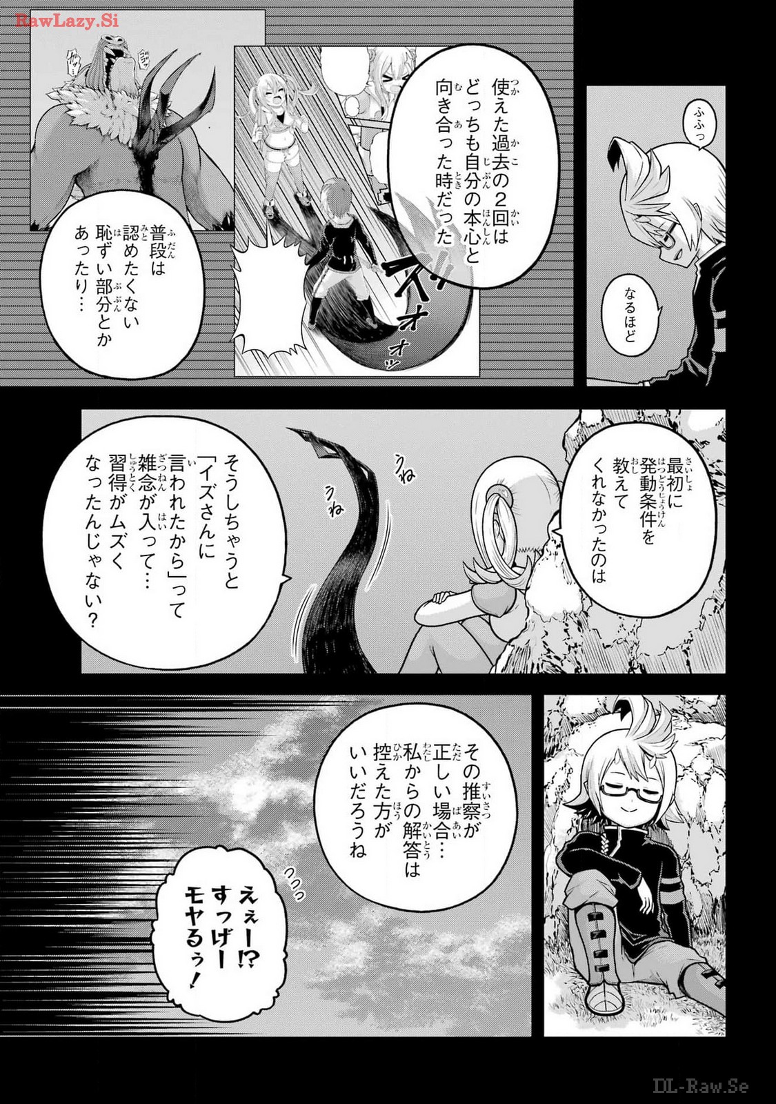 Futoku no Guild Chap 84 - Next Chap 85