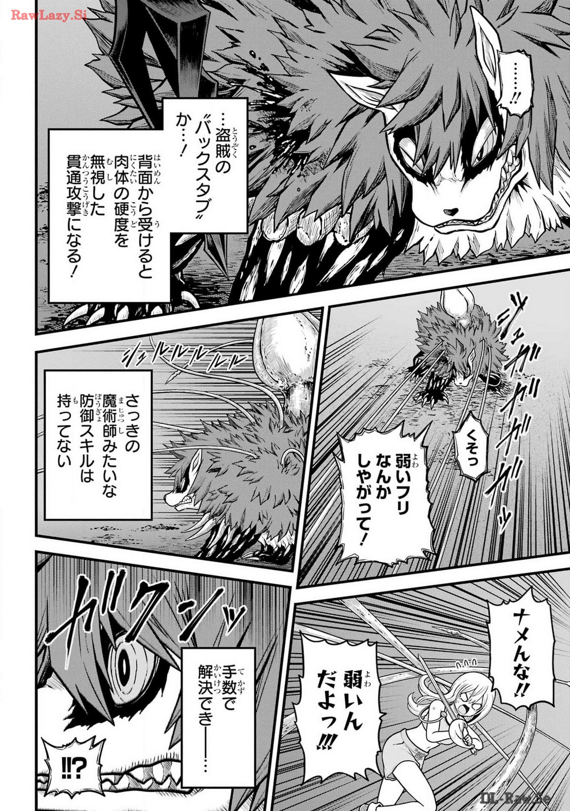 Futoku no Guild Chap 84 - Next Chap 85