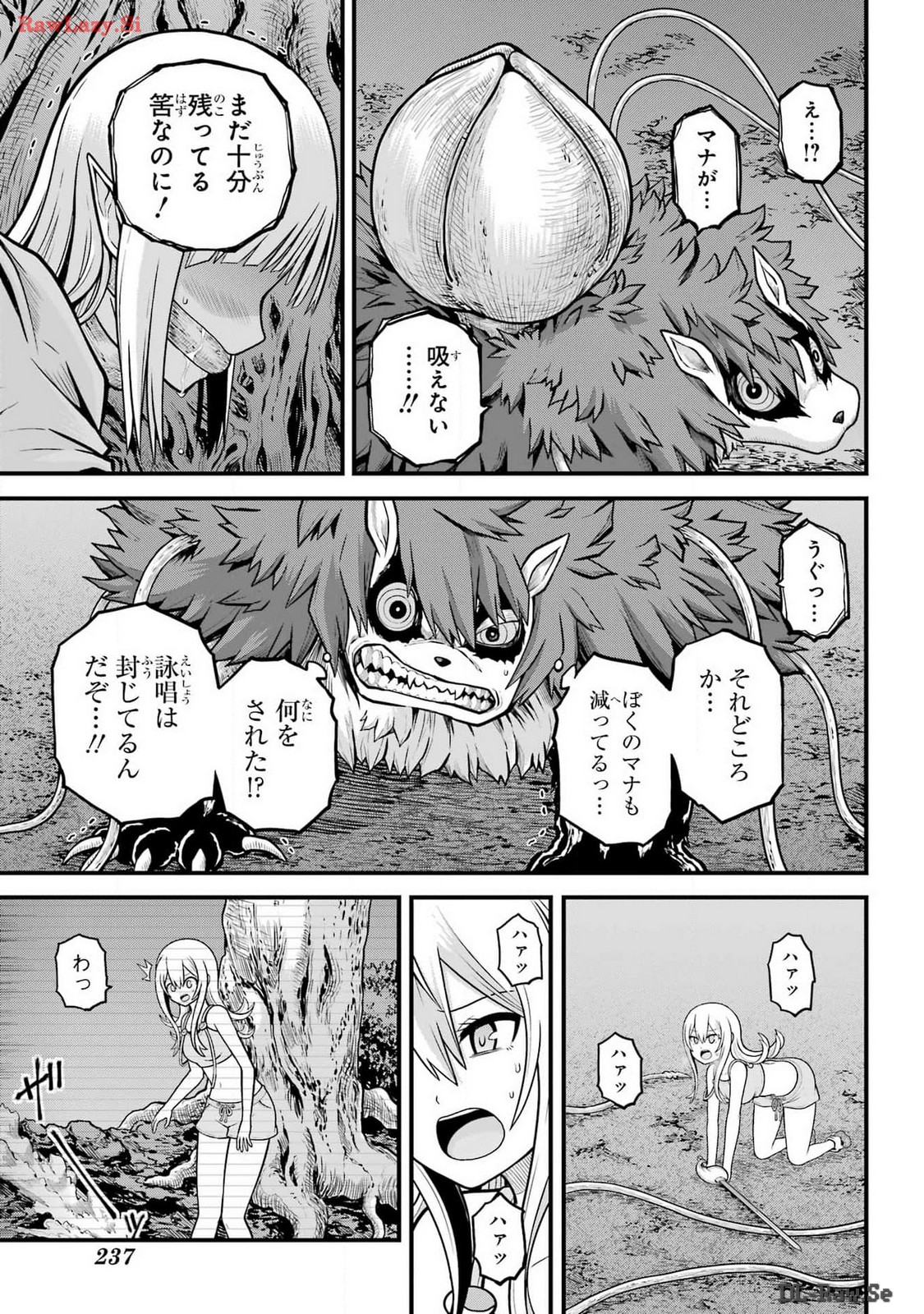 Futoku no Guild Chap 84 - Next Chap 85