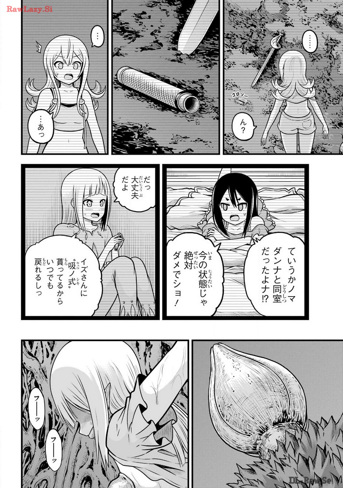 Futoku no Guild Chap 84 - Next Chap 85