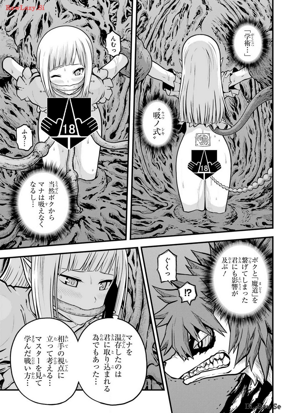 Futoku no Guild Chap 84 - Next Chap 85