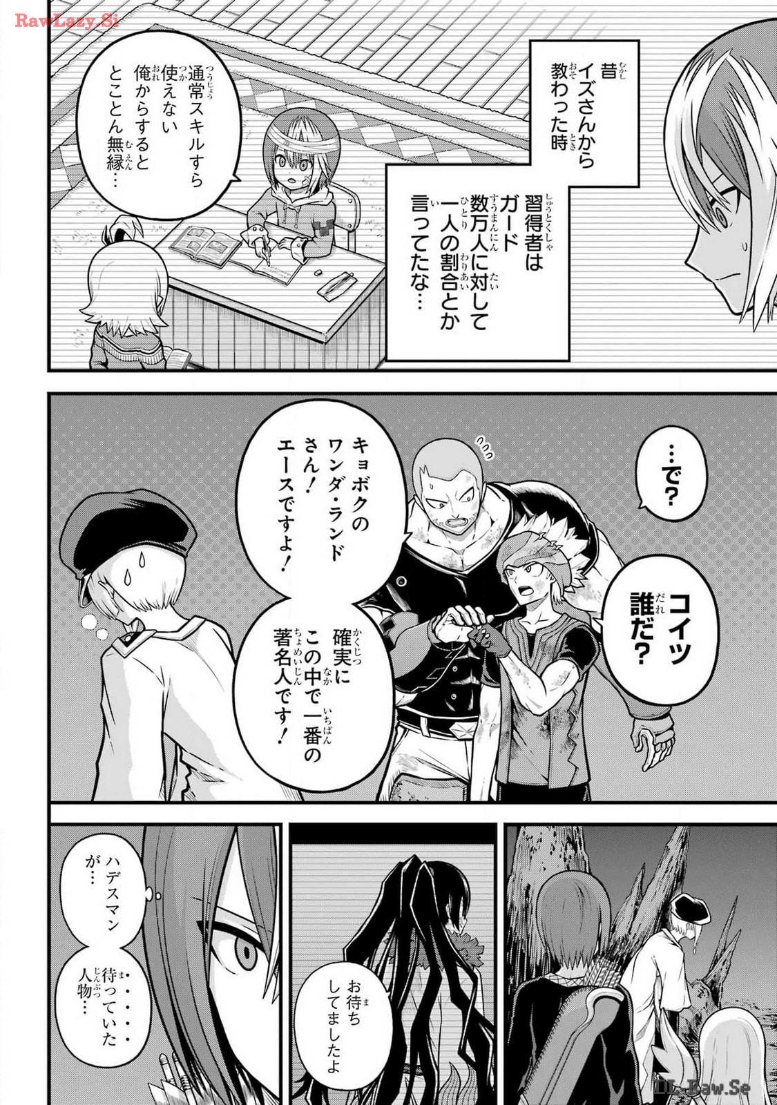 Futoku no Guild Chap 84 - Next Chap 85