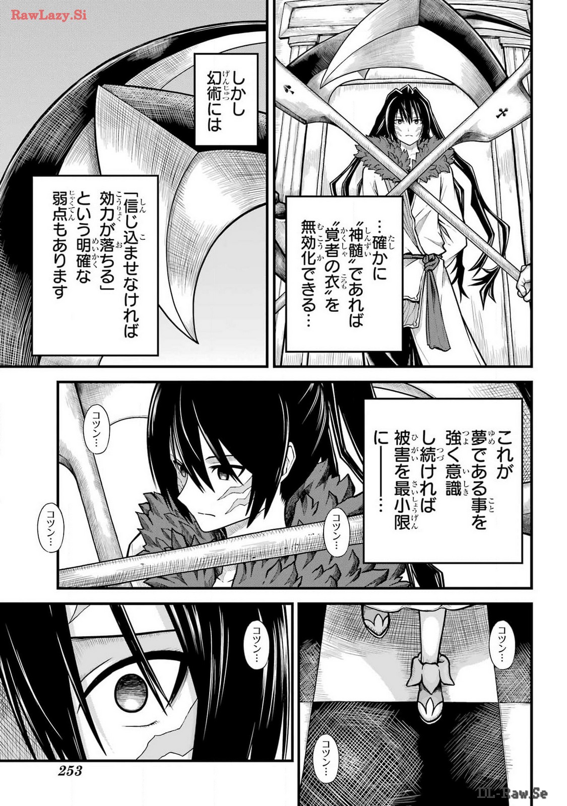 Futoku no Guild Chap 84 - Next Chap 85