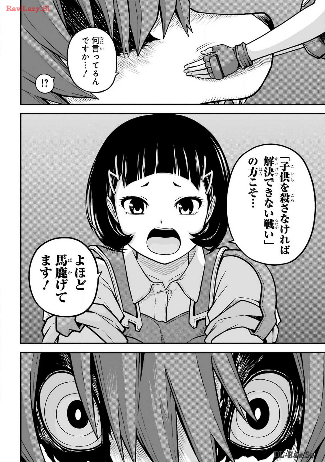 Futoku no Guild Chap 84 - Next Chap 85