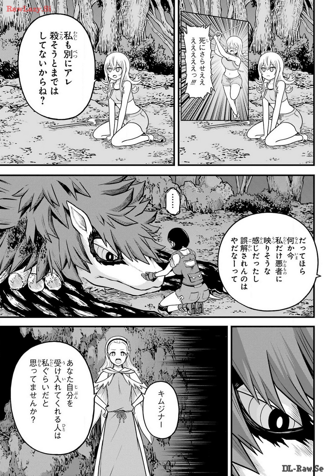 Futoku no Guild Chap 84 - Next Chap 85