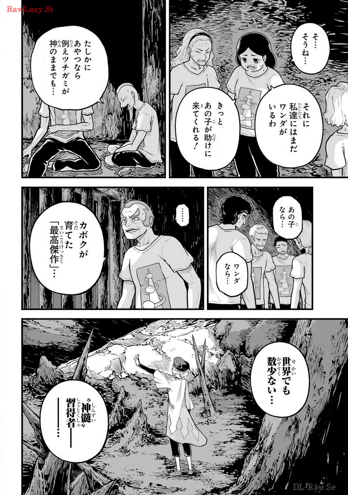 Futoku no Guild Chap 84 - Next Chap 85