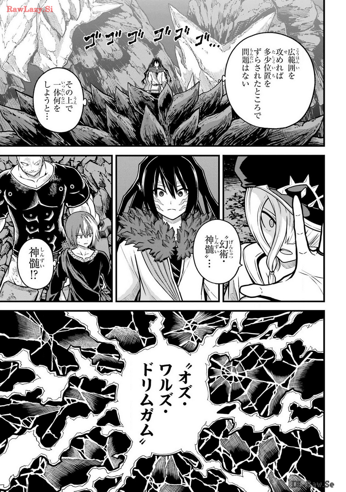Futoku no Guild Chap 84 - Next Chap 85