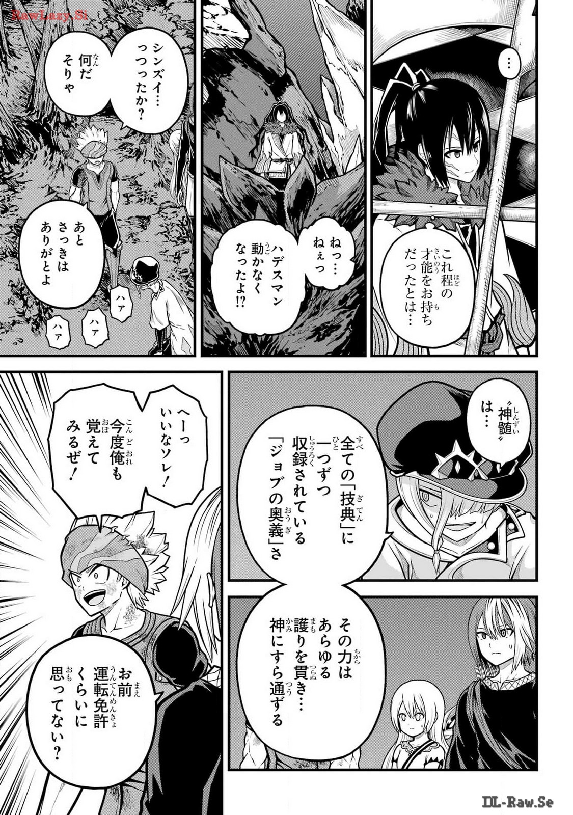 Futoku no Guild Chap 84 - Next Chap 85