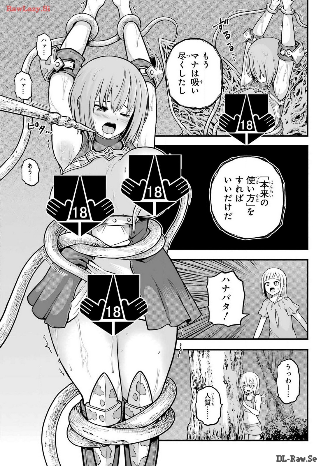 Futoku no Guild Chap 84 - Next Chap 85
