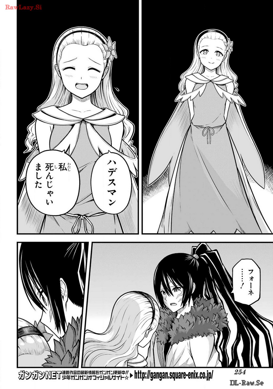 Futoku no Guild Chap 84 - Next Chap 85