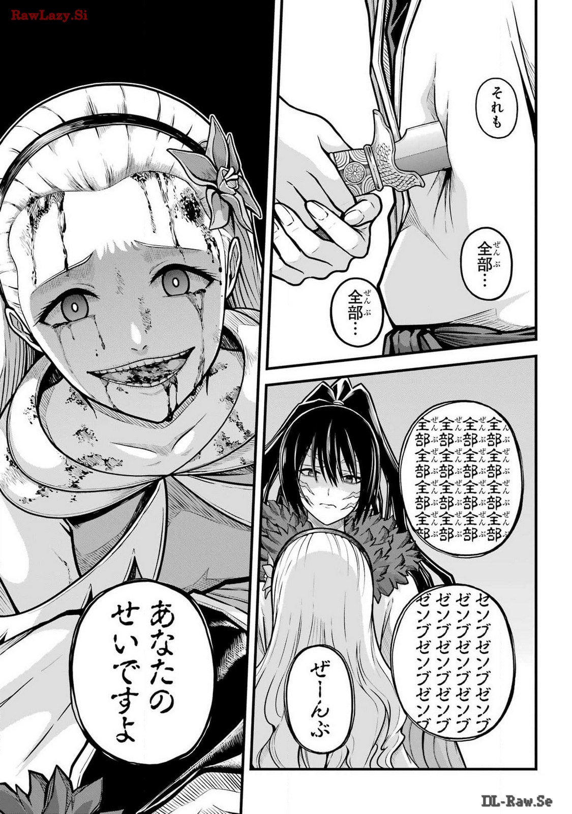 Futoku no Guild Chap 84 - Next Chap 85