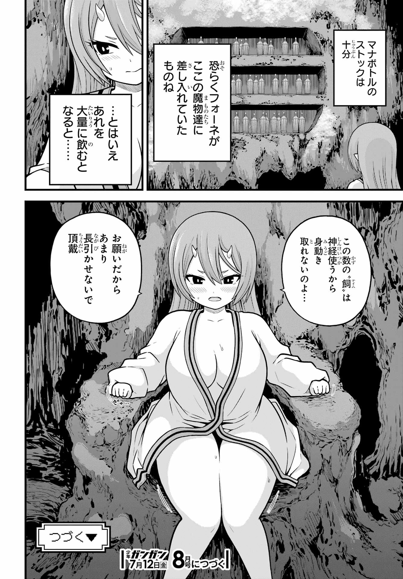 Futoku no Guild Chap 85 - Next Chap 86