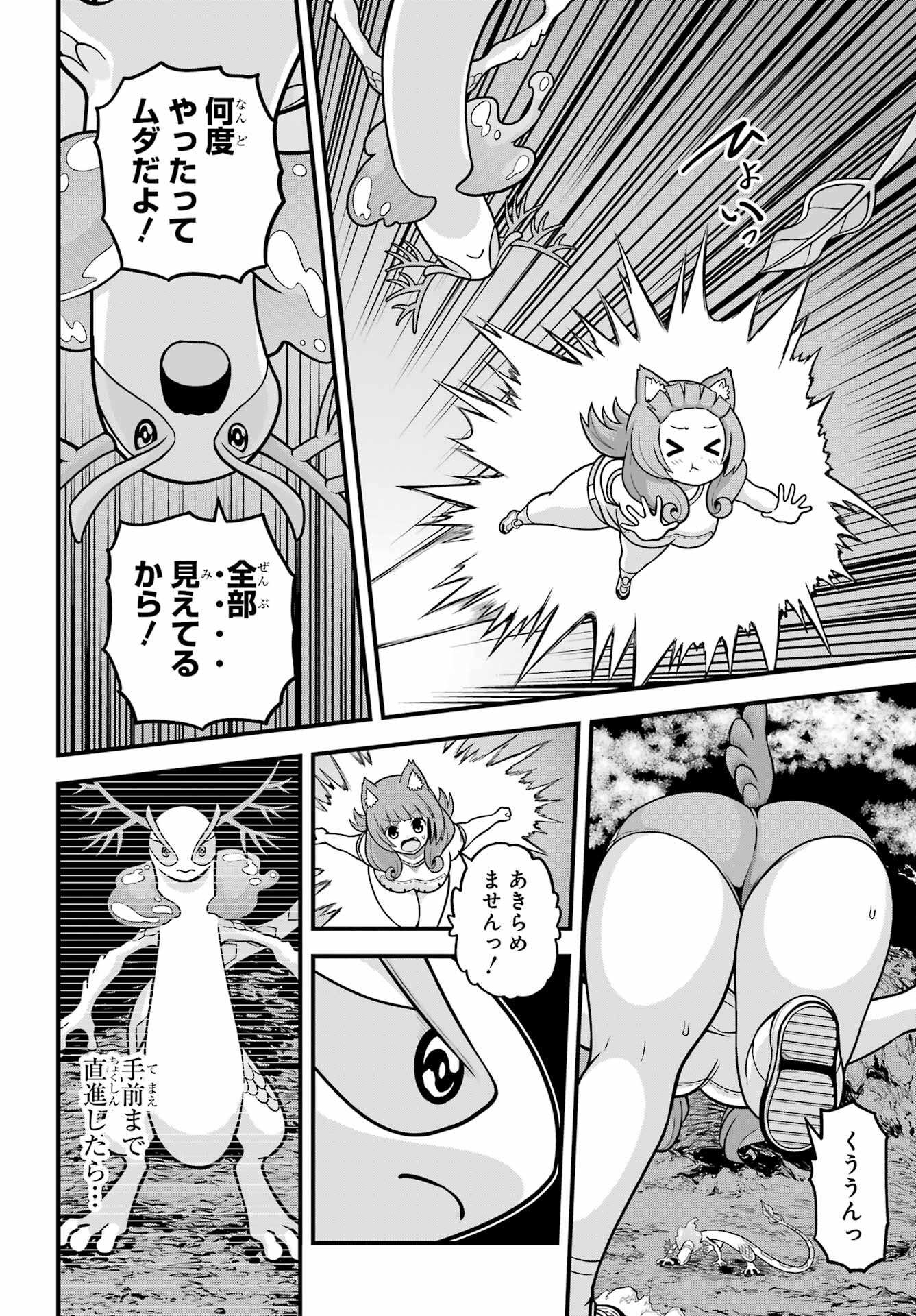 Futoku no Guild Chap 86 - Next Chap 87