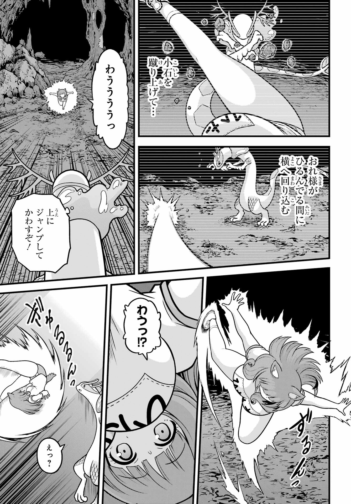 Futoku no Guild Chap 86 - Next Chap 87
