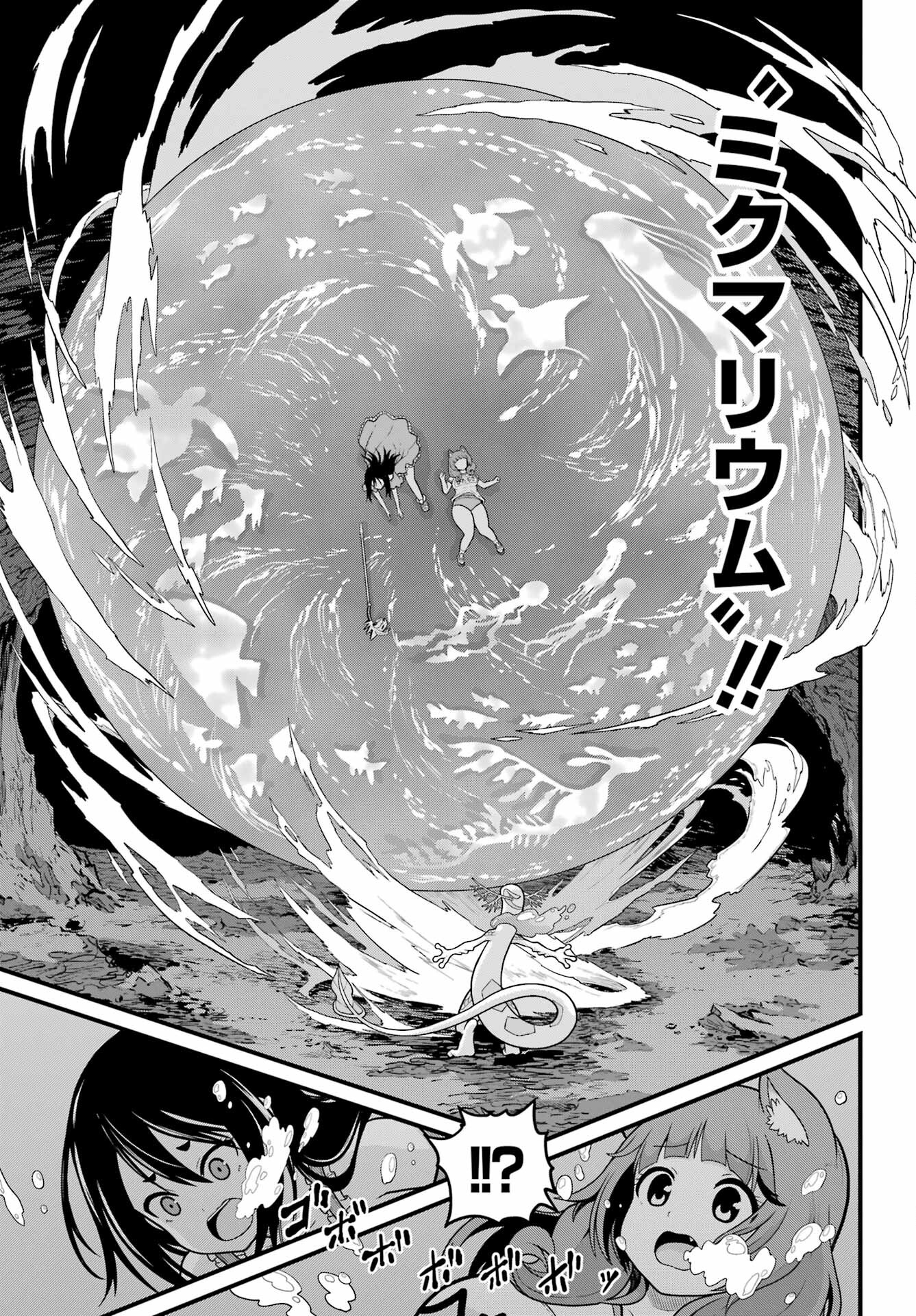Futoku no Guild Chap 86 - Next Chap 87