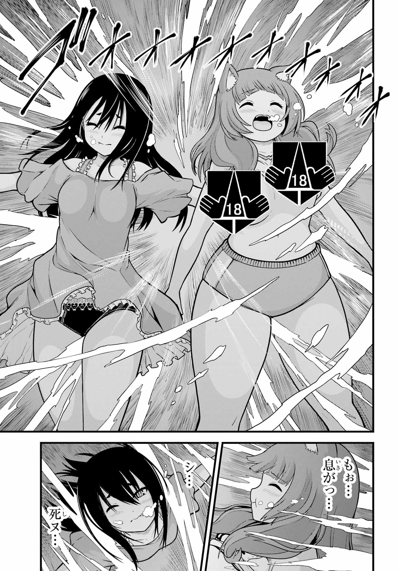 Futoku no Guild Chap 86 - Next Chap 87