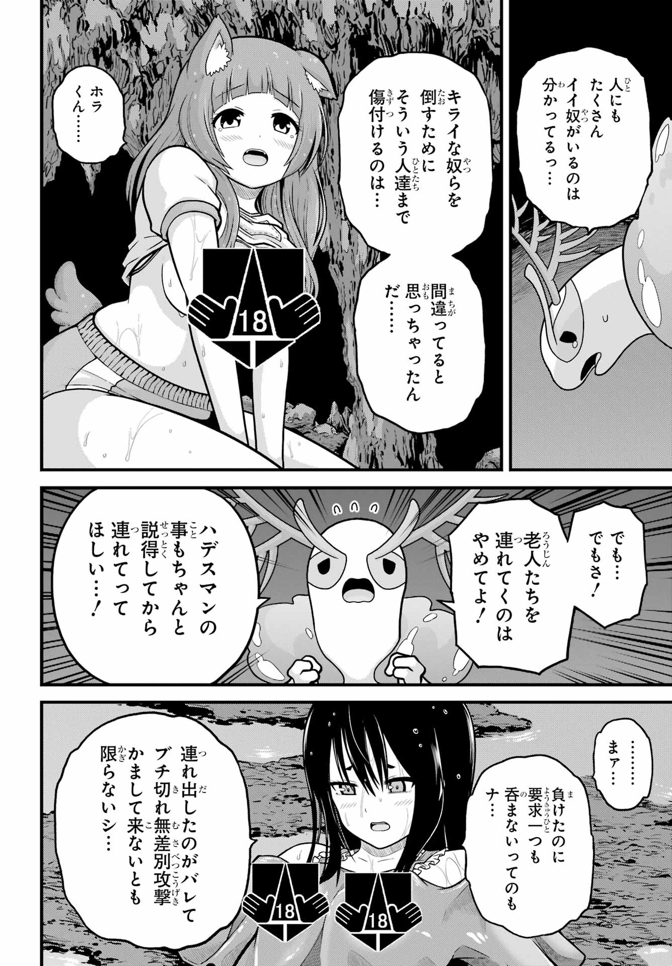 Futoku no Guild Chap 86 - Next Chap 87