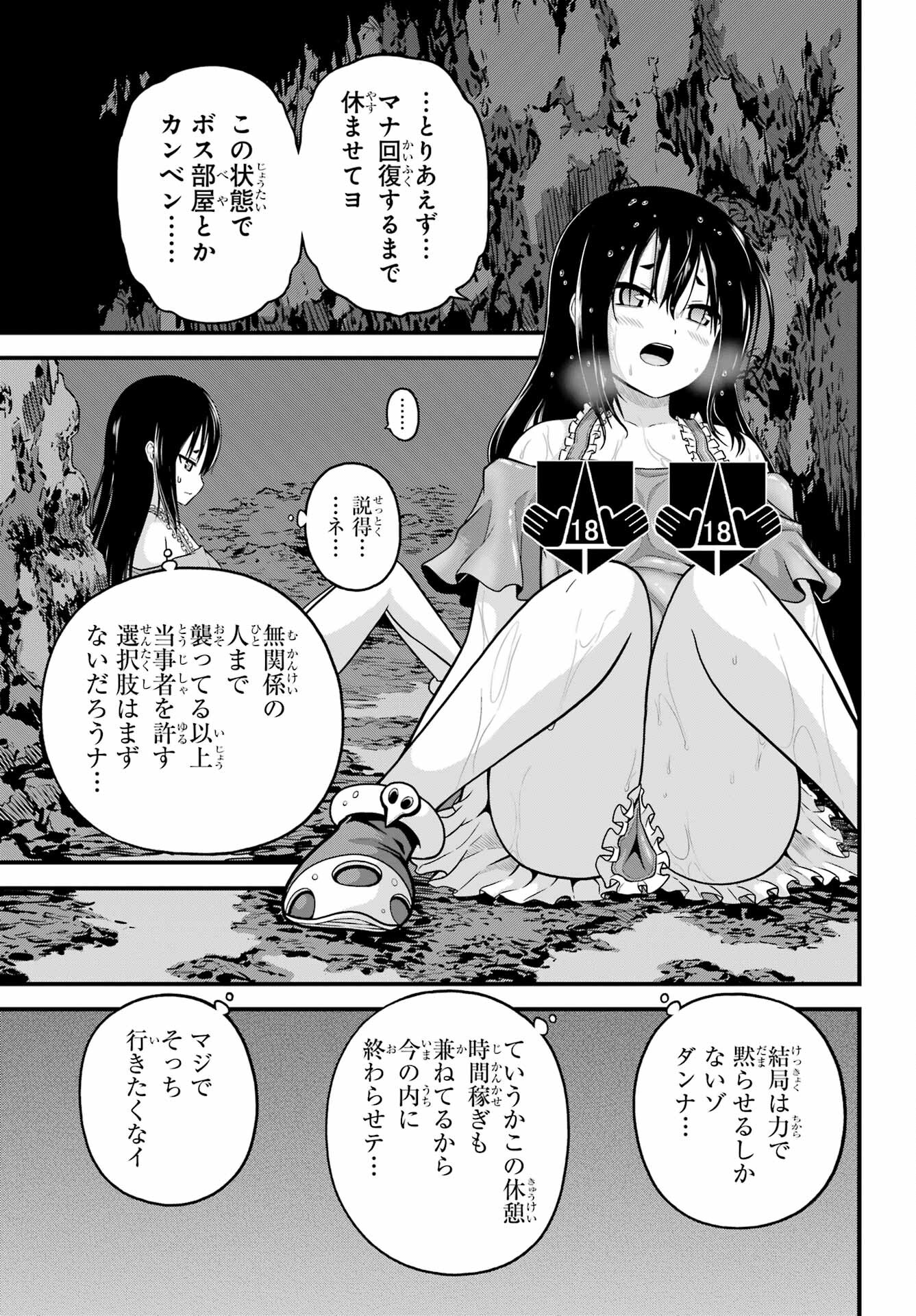 Futoku no Guild Chap 86 - Next Chap 87