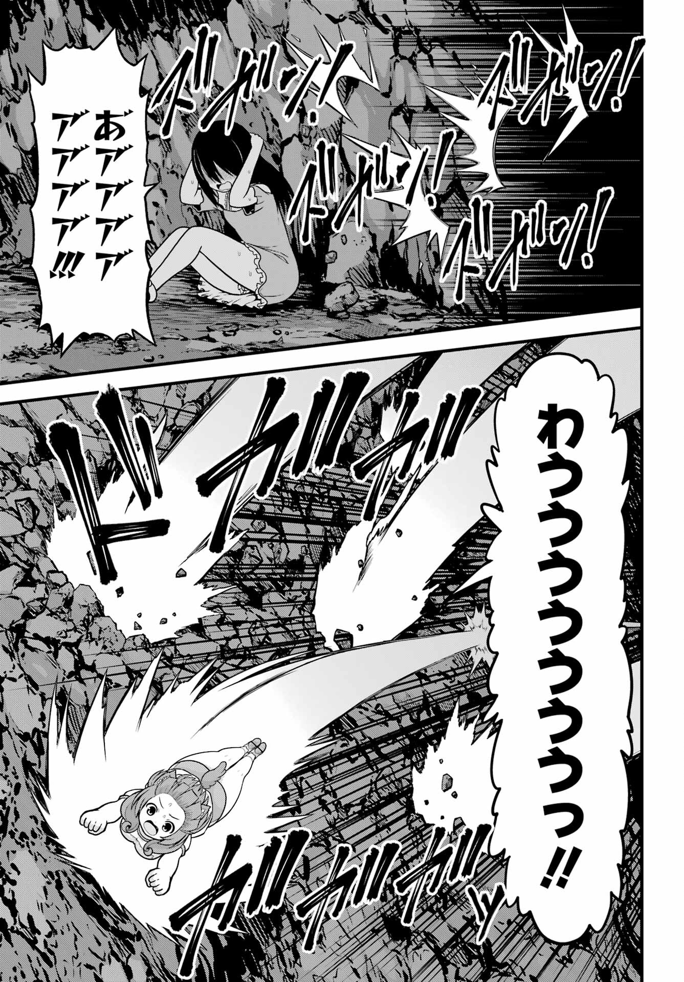 Futoku no Guild Chap 86 - Next Chap 87
