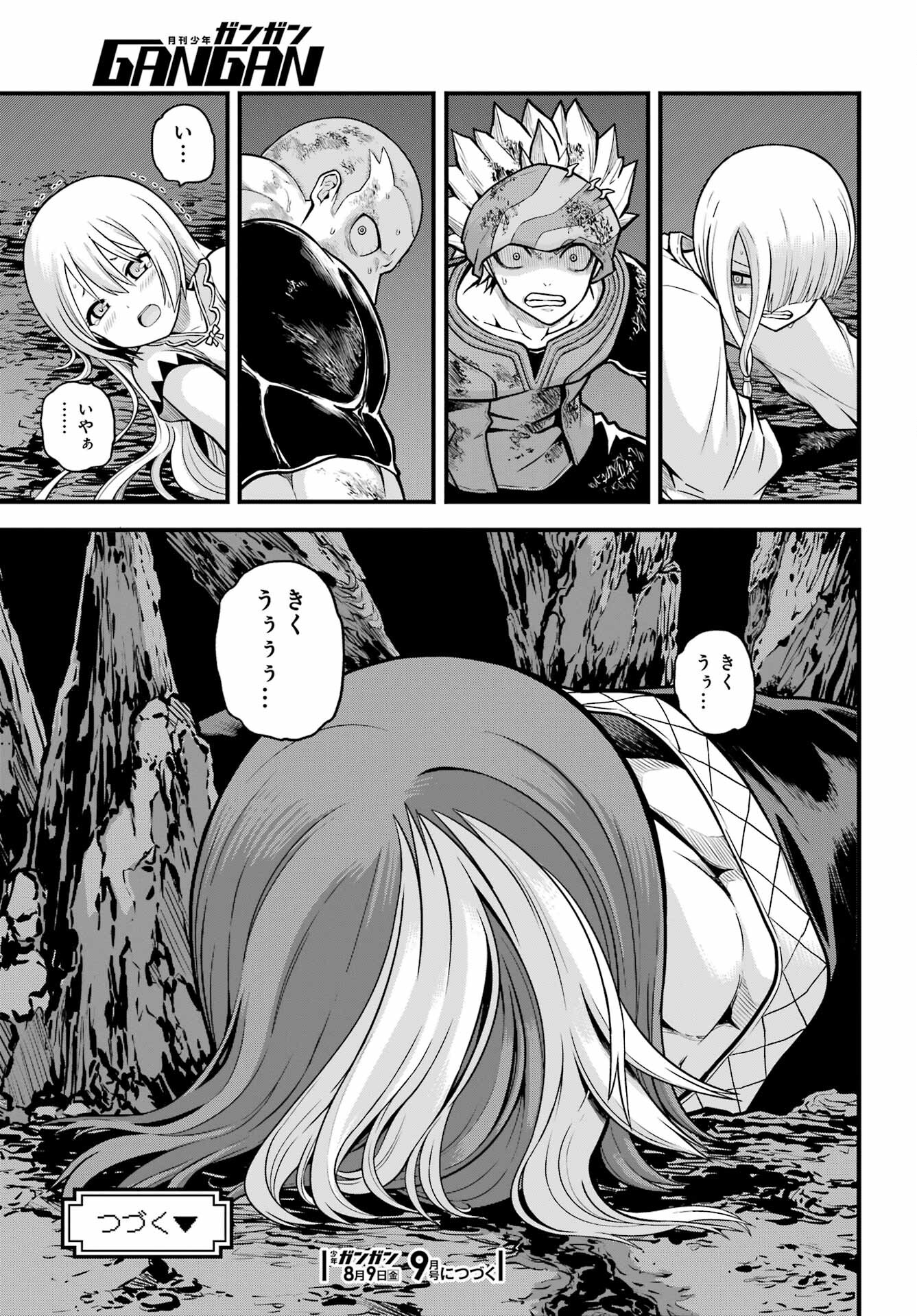 Futoku no Guild Chap 86 - Next Chap 87