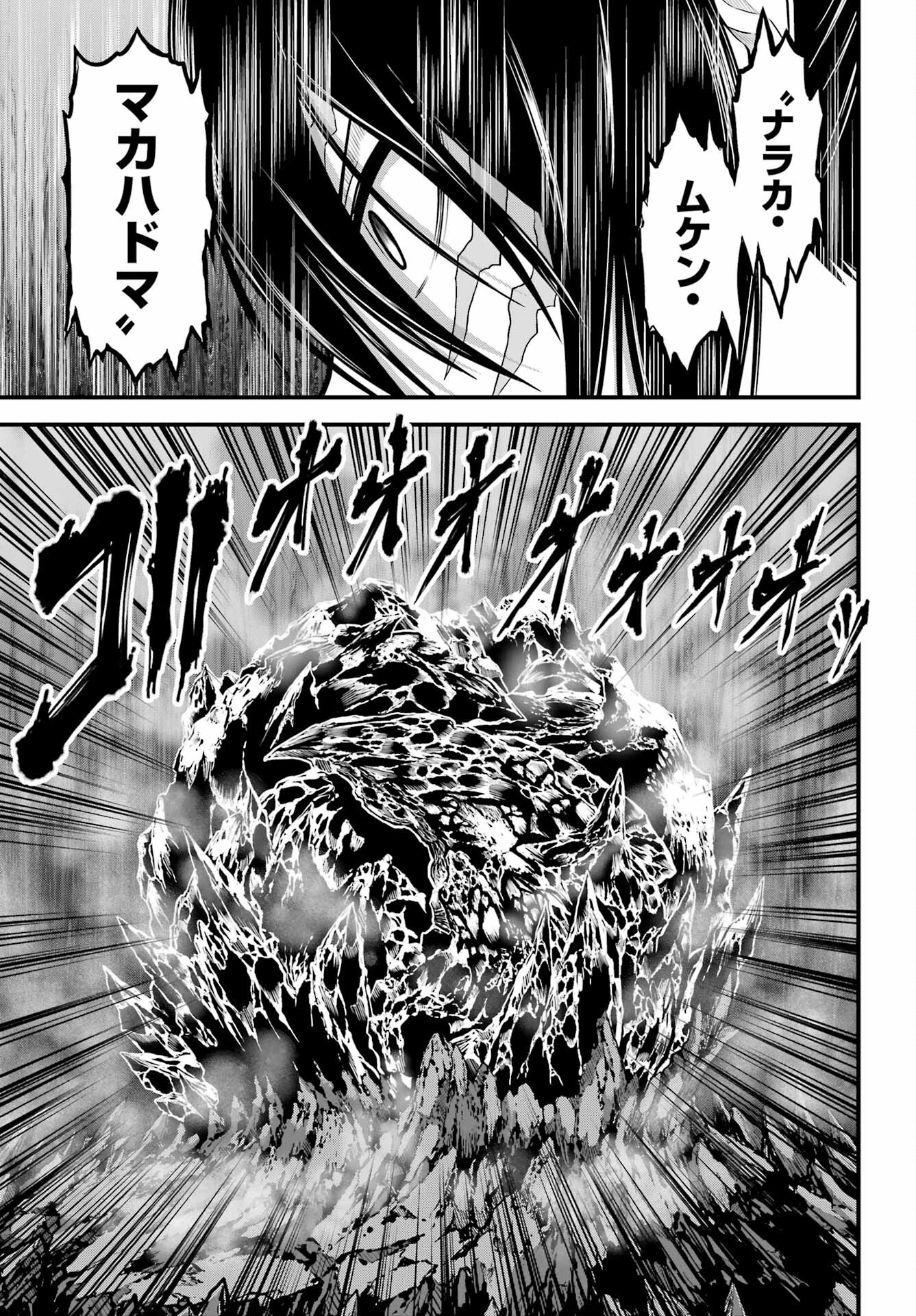 Futoku no Guild Chap 87 - Next Chap 88
