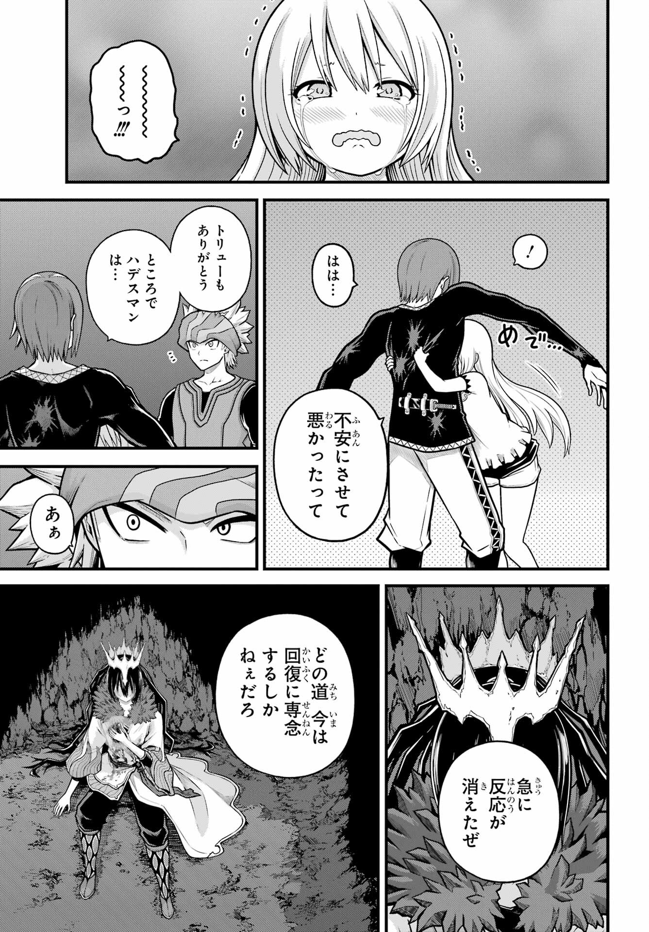 Futoku no Guild Chap 87 - Next Chap 88