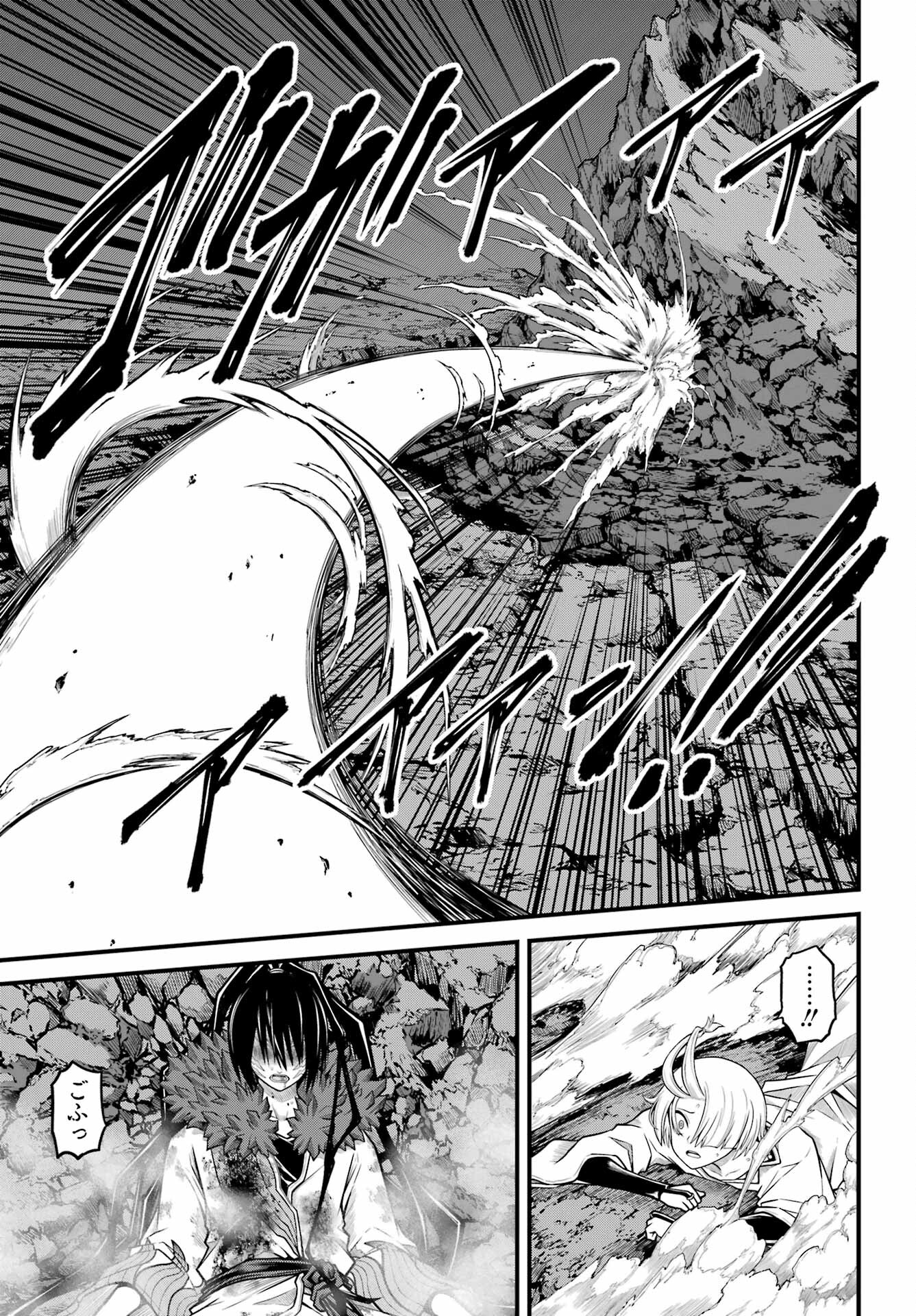 Futoku no Guild Chap 87 - Next Chap 88