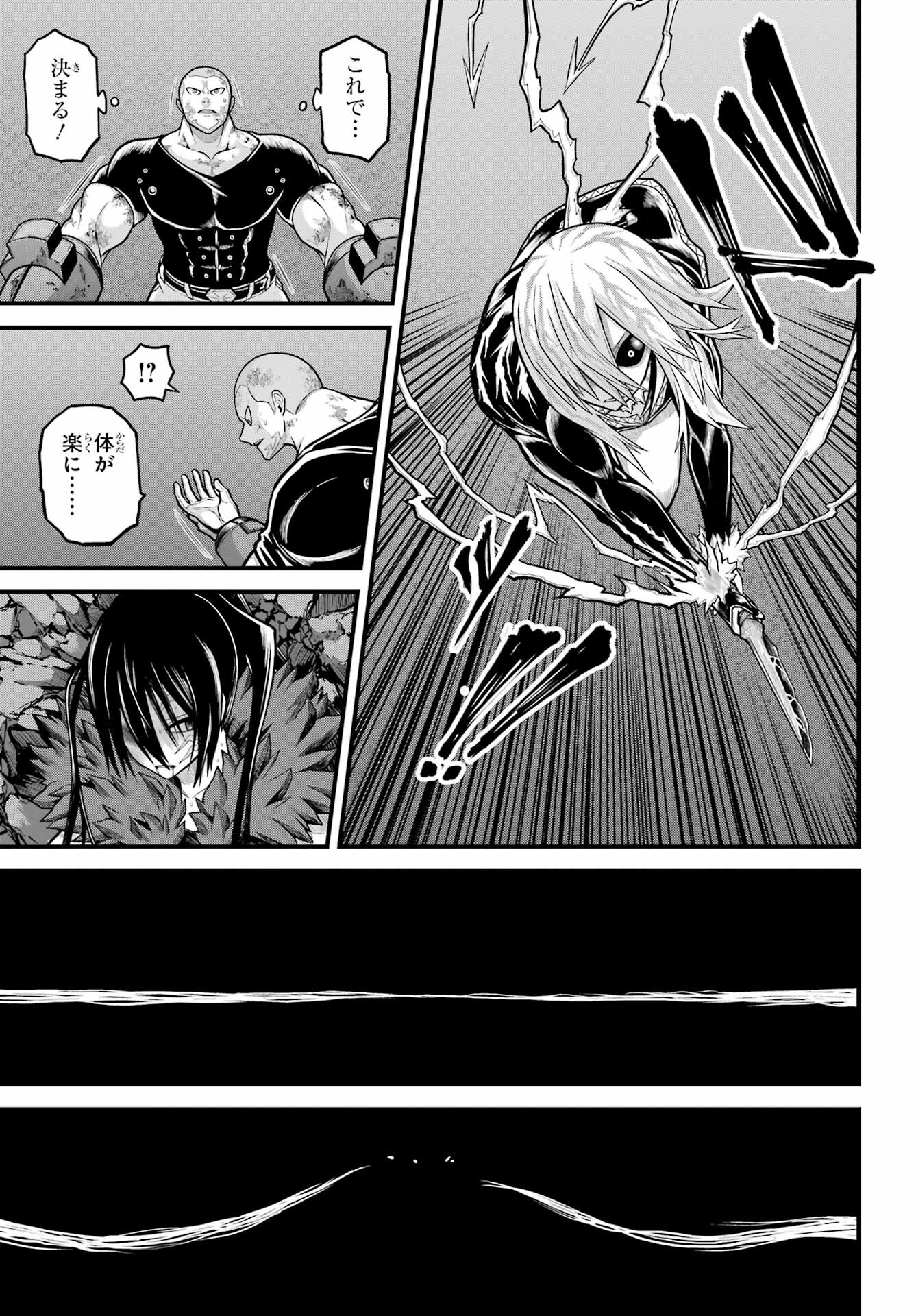 Futoku no Guild Chap 87 - Next Chap 88