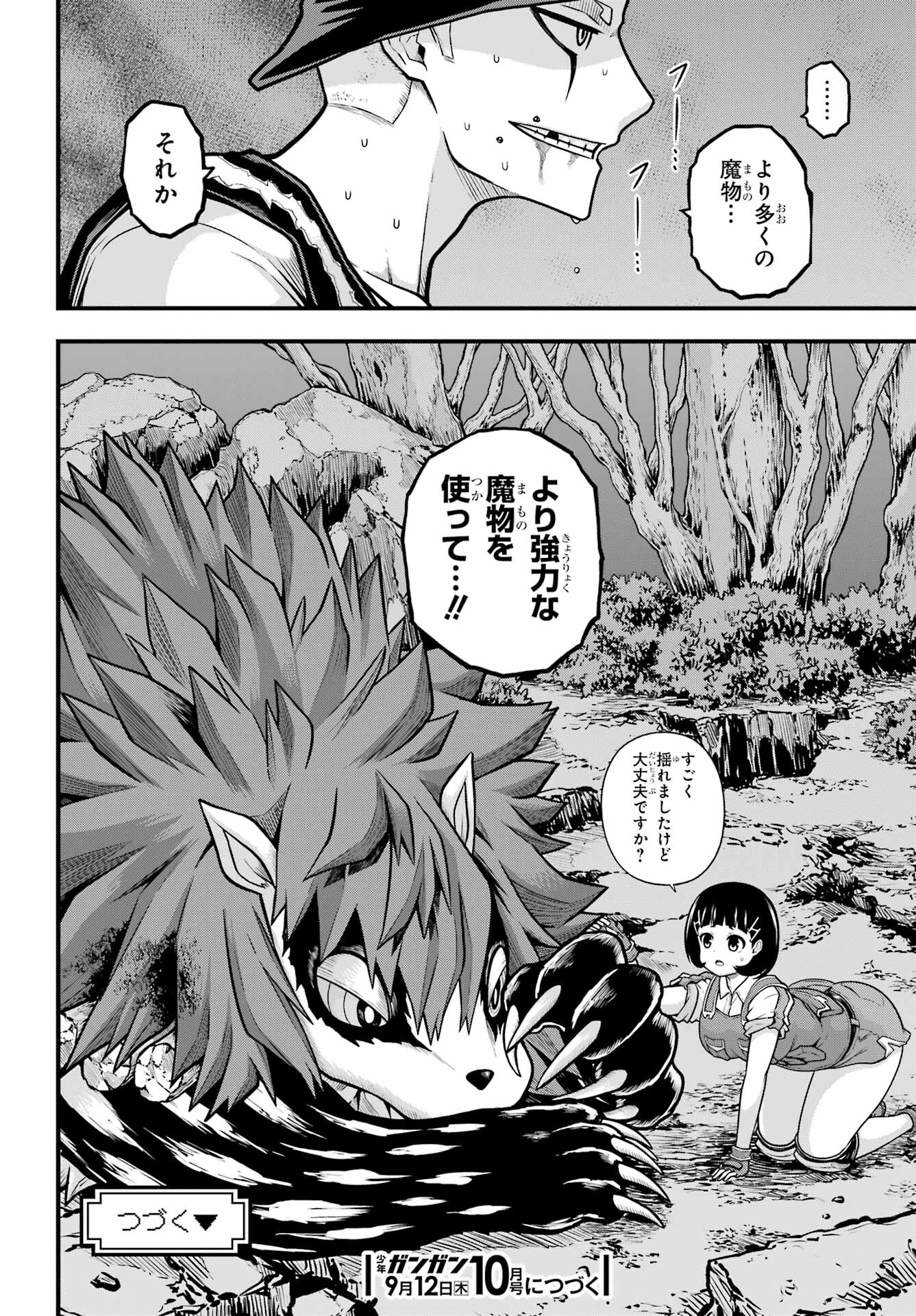 Futoku no Guild Chap 87 - Next Chap 88