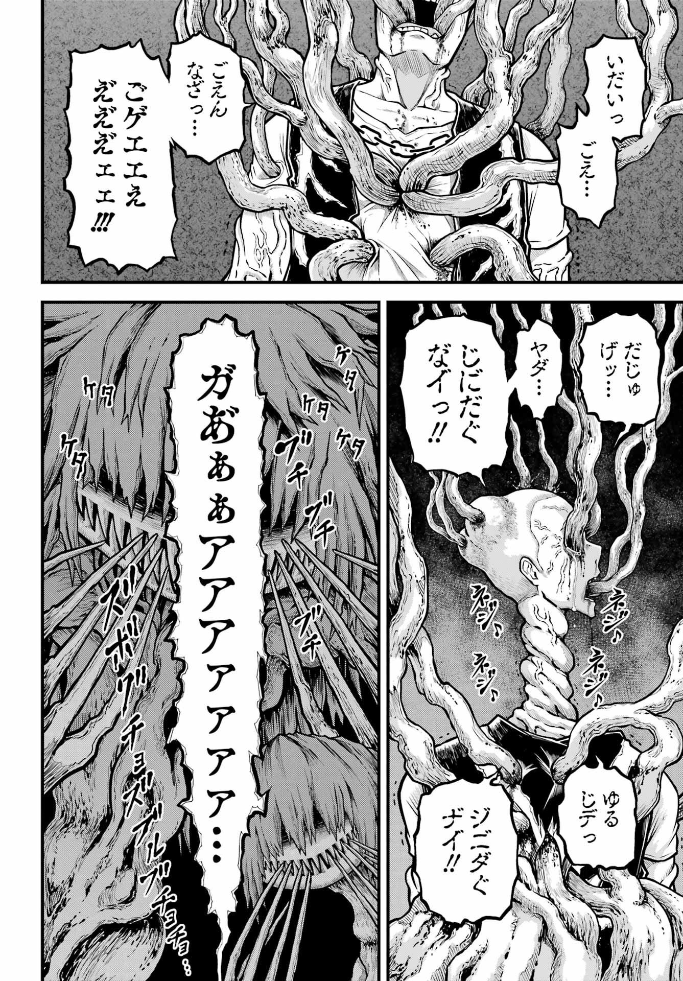 Futoku no Guild Chap 88 - Next Chap 89