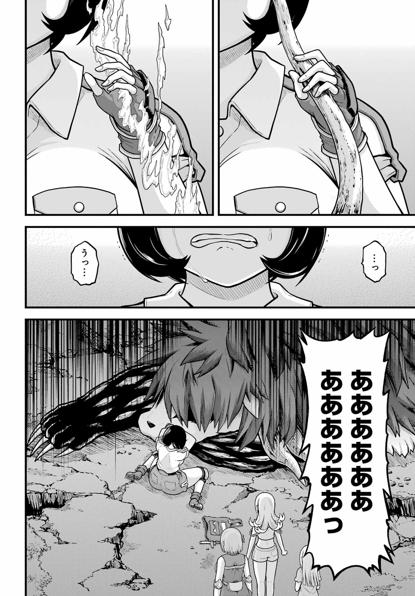 Futoku no Guild Chap 88 - Next Chap 89