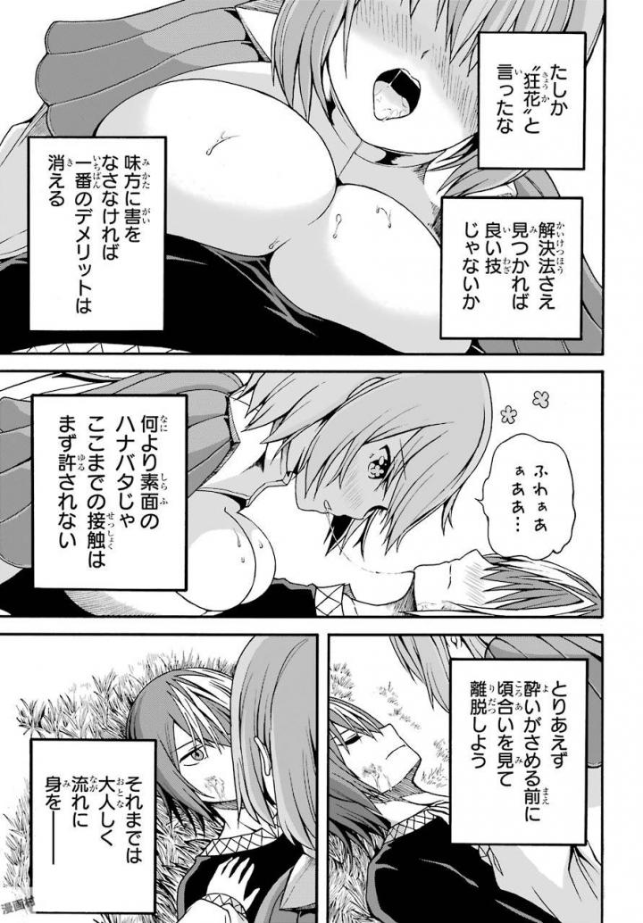 Futoku no Guild Chap 9 - Next Chap 10