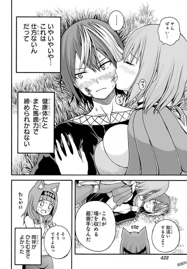 Futoku no Guild Chap 9 - Next Chap 10