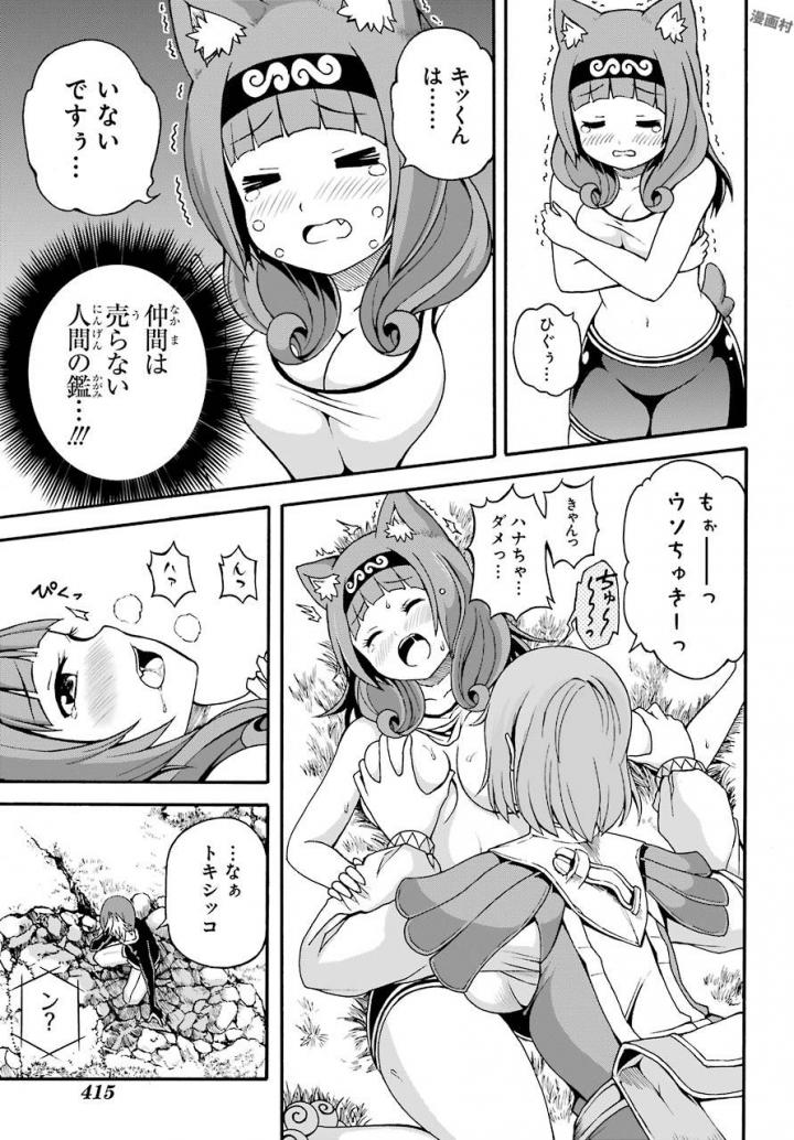 Futoku no Guild Chap 9 - Next Chap 10