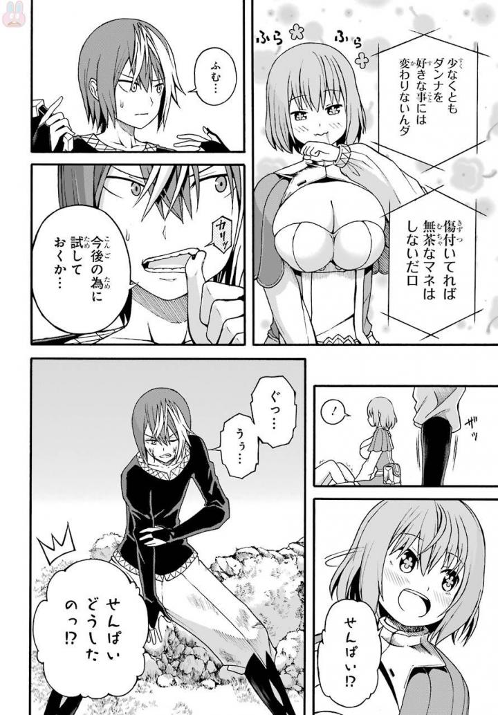 Futoku no Guild Chap 9 - Next Chap 10