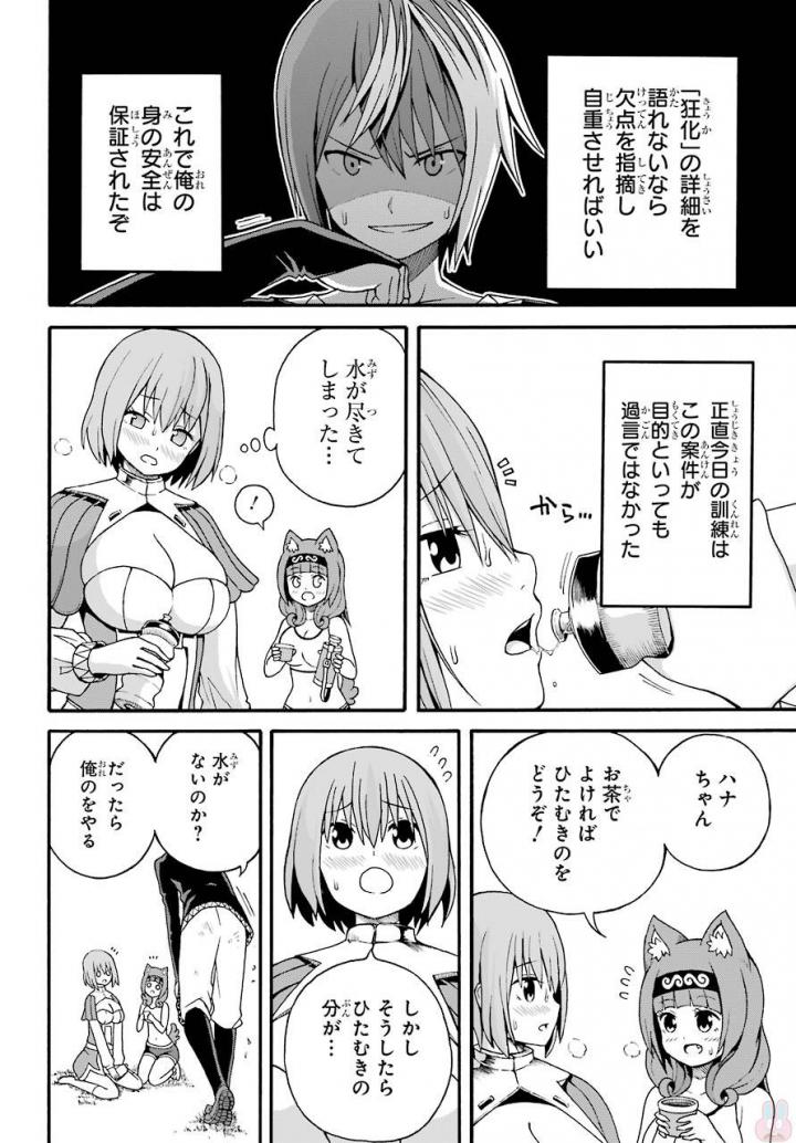 Futoku no Guild Chap 9 - Next Chap 10