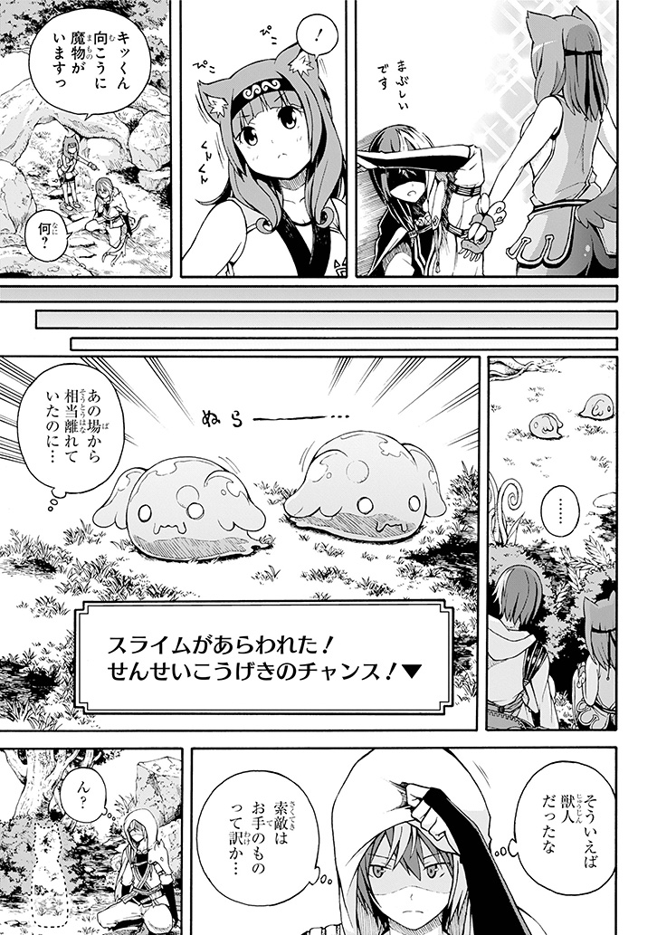 Futoku no Guild Chap 1 - Next Chap 2