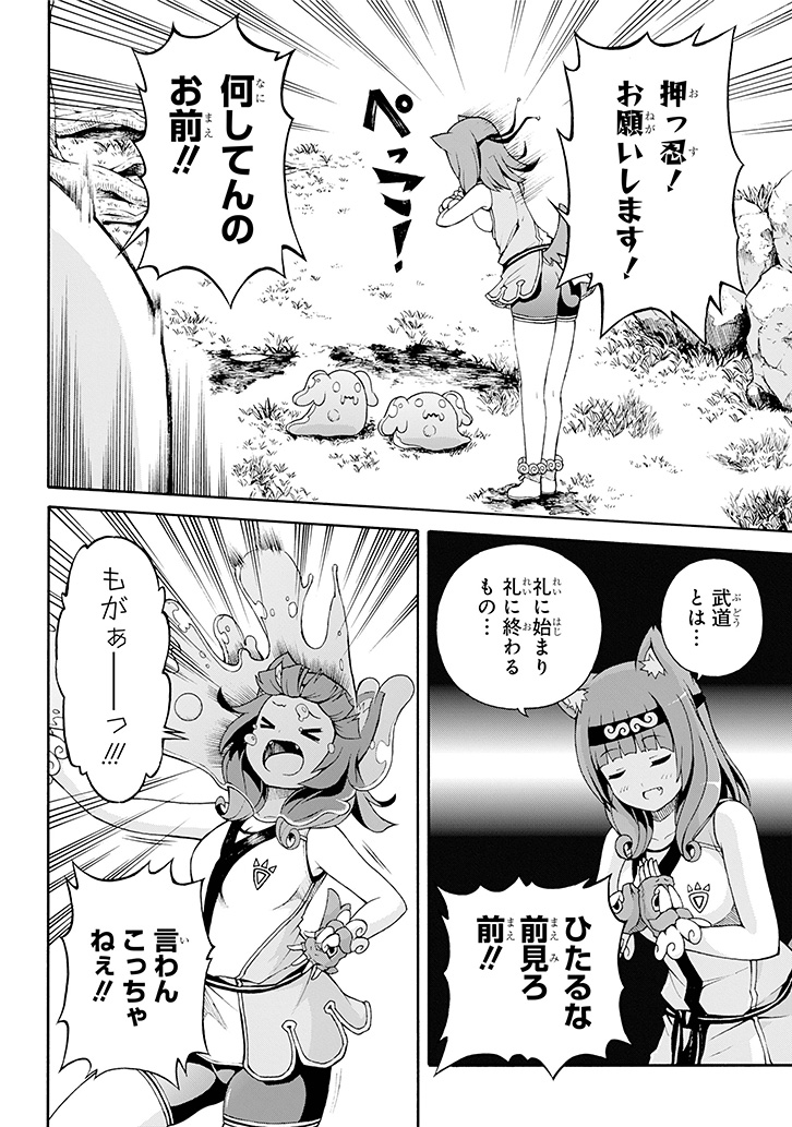 Futoku no Guild Chap 1 - Next Chap 2