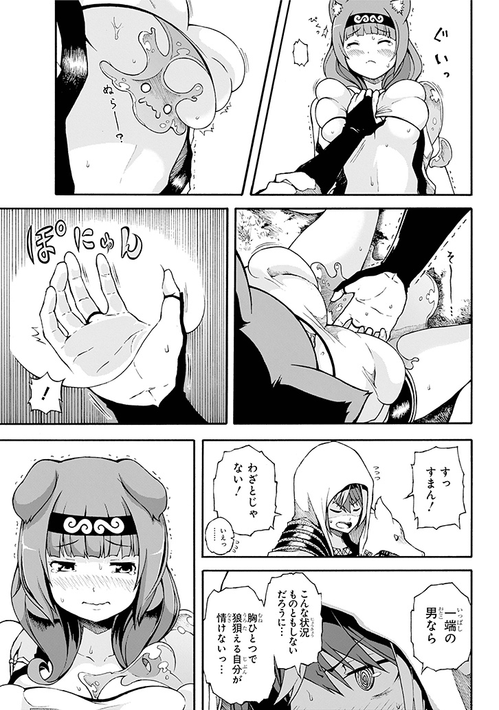 Futoku no Guild Chap 1 - Next Chap 2