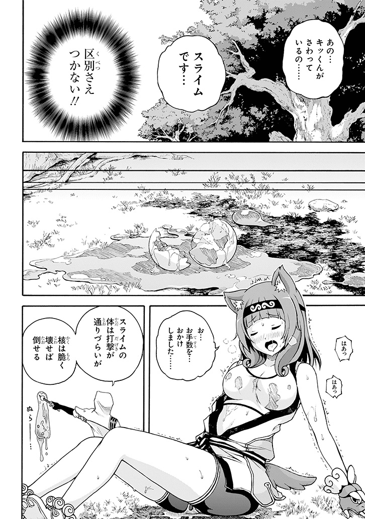 Futoku no Guild Chap 1 - Next Chap 2