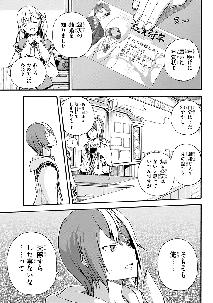 Futoku no Guild Chap 1 - Next Chap 2