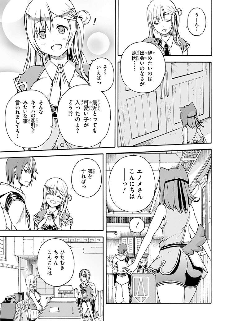 Futoku no Guild Chap 1 - Next Chap 2