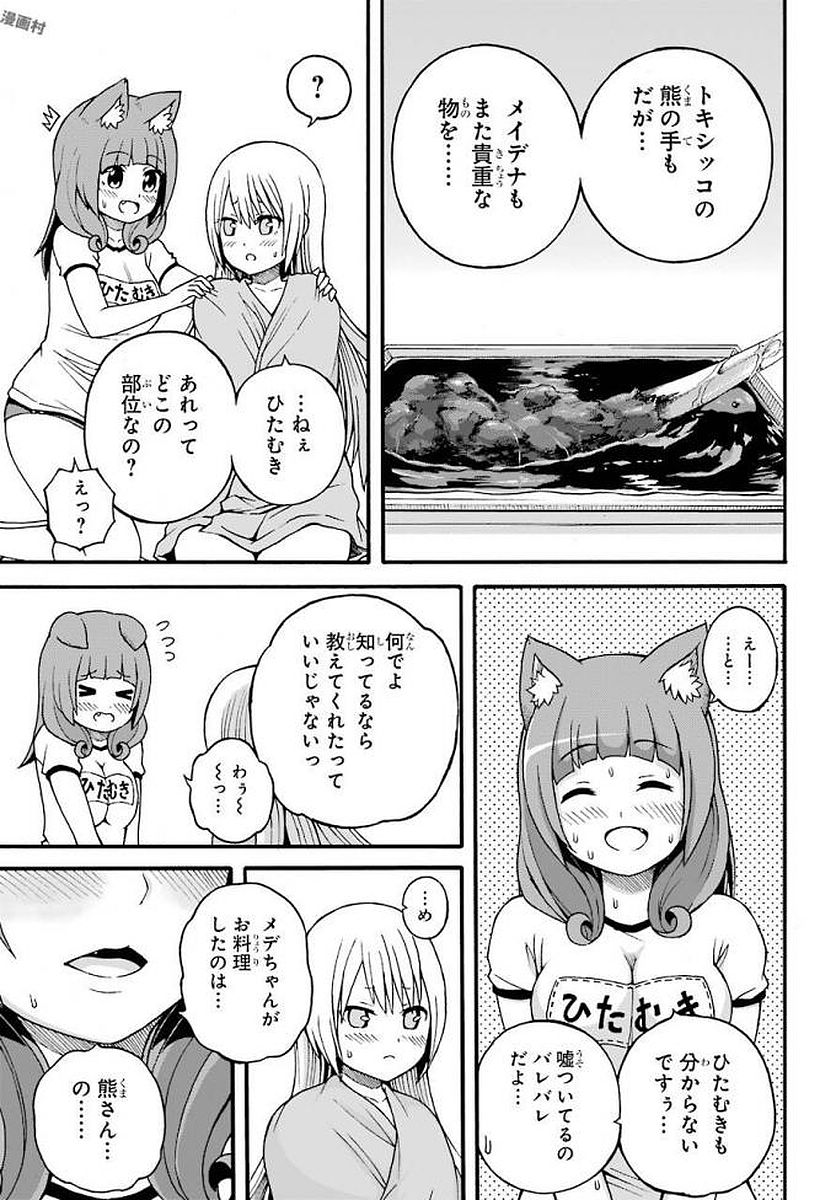 Futoku no Guild Chap 10 - Next Chap 11